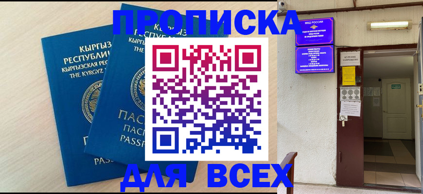 прописка паспорт в Венёве