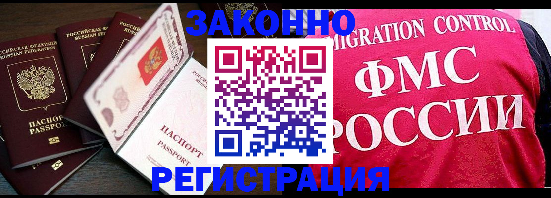 временная регистрация купить в Венёве